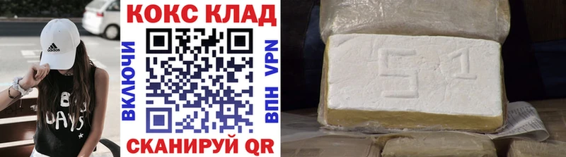 COCAIN 99%  купить наркотик  Кизилюрт 
