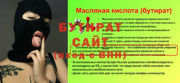 бутират Касимов